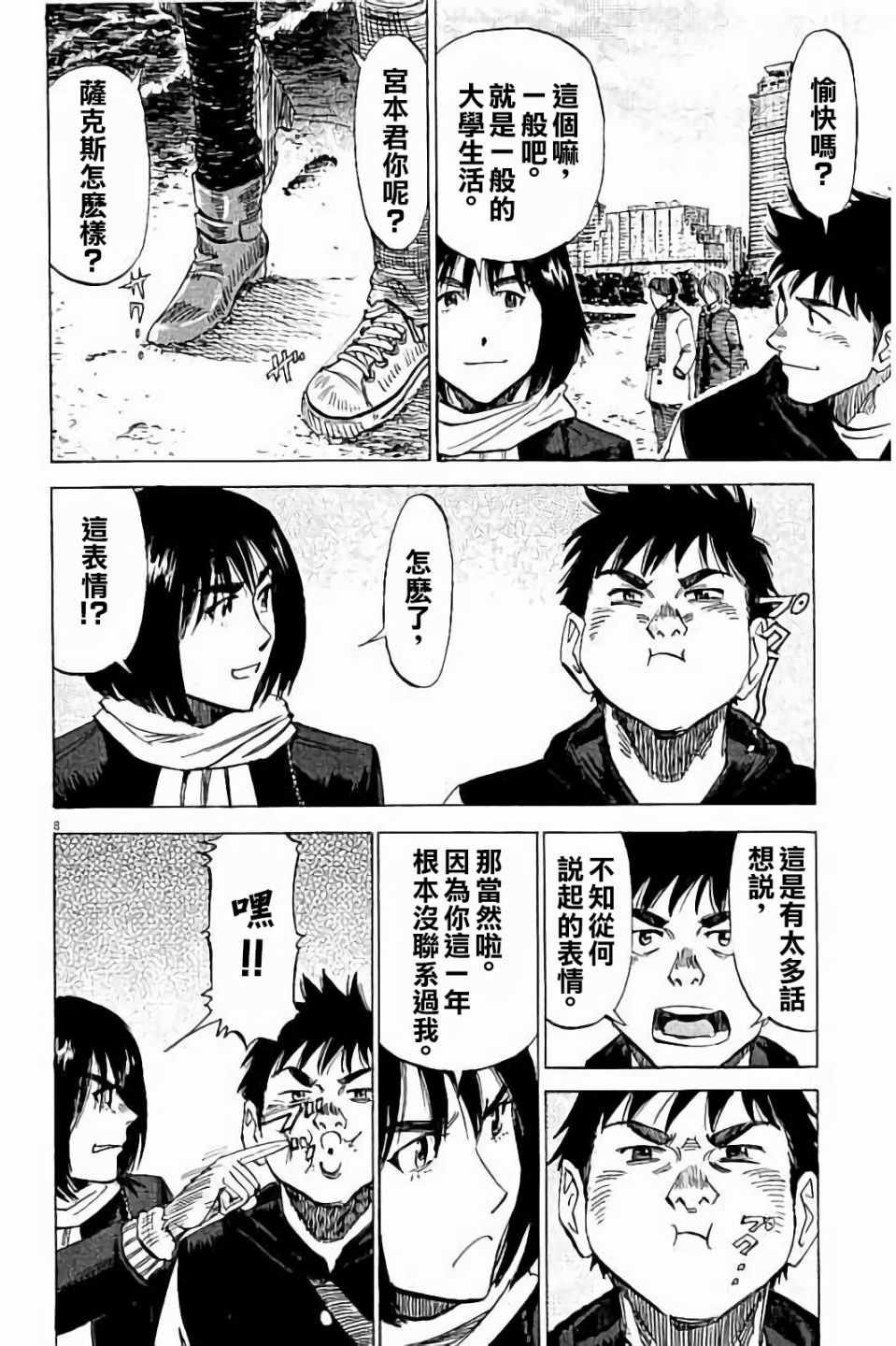 第70话