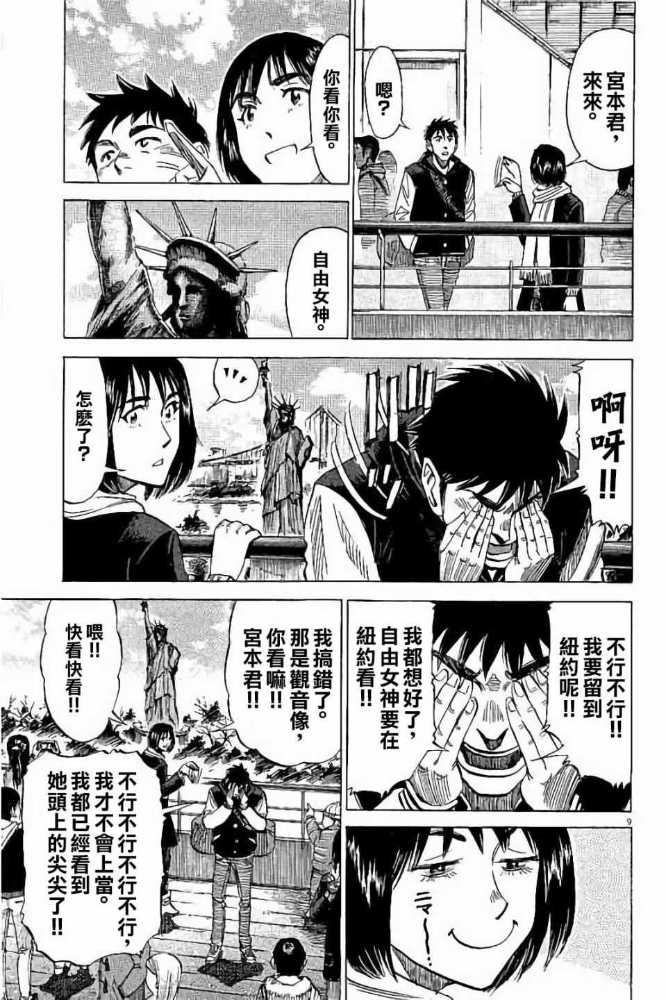 第70话