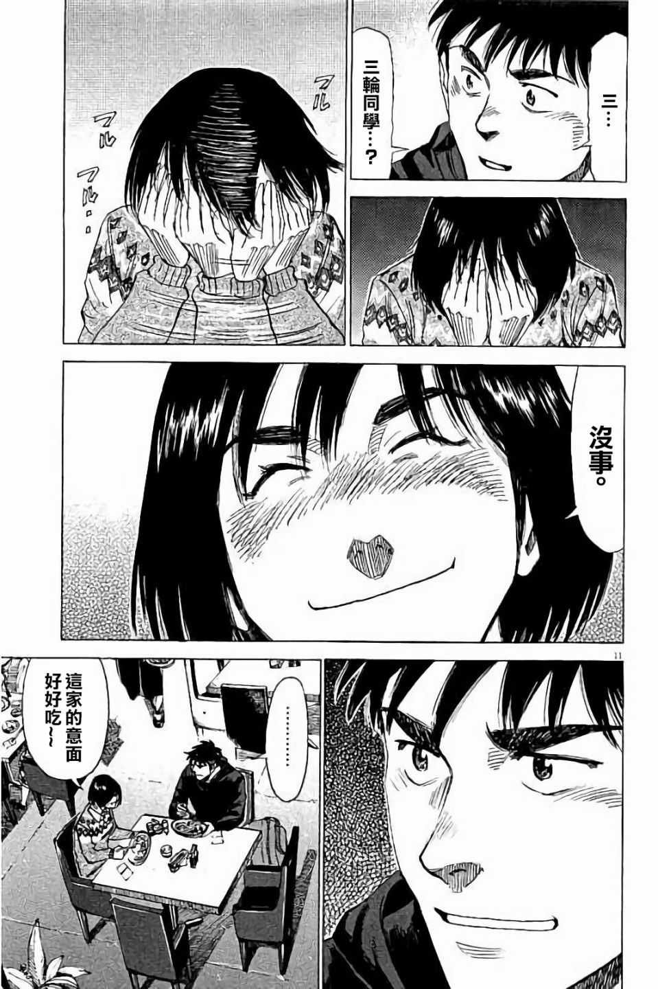第70话