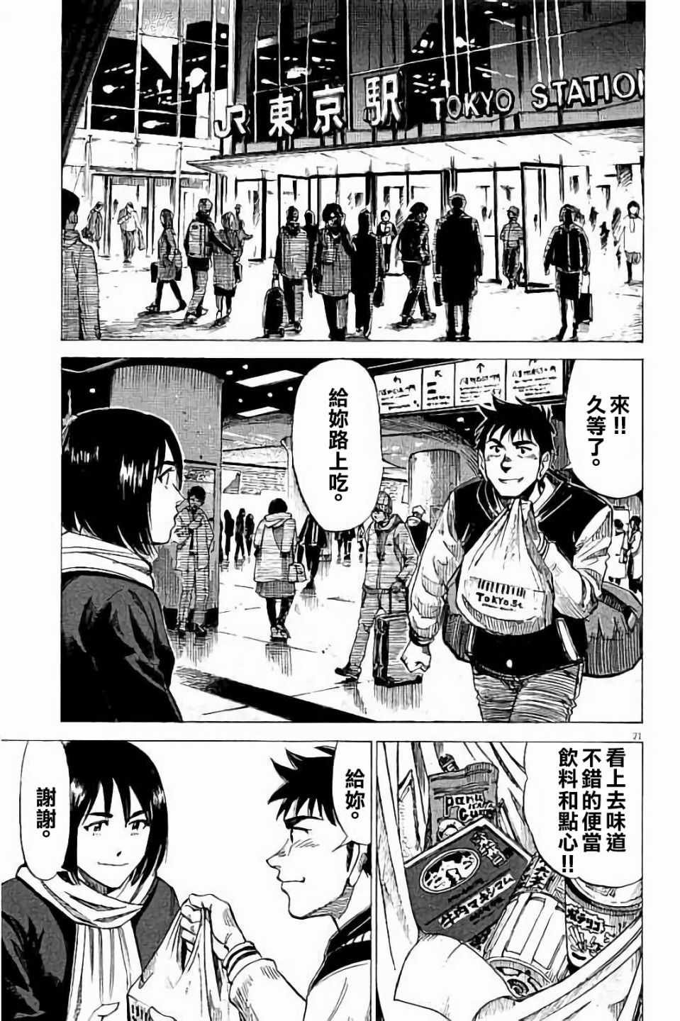 第70话