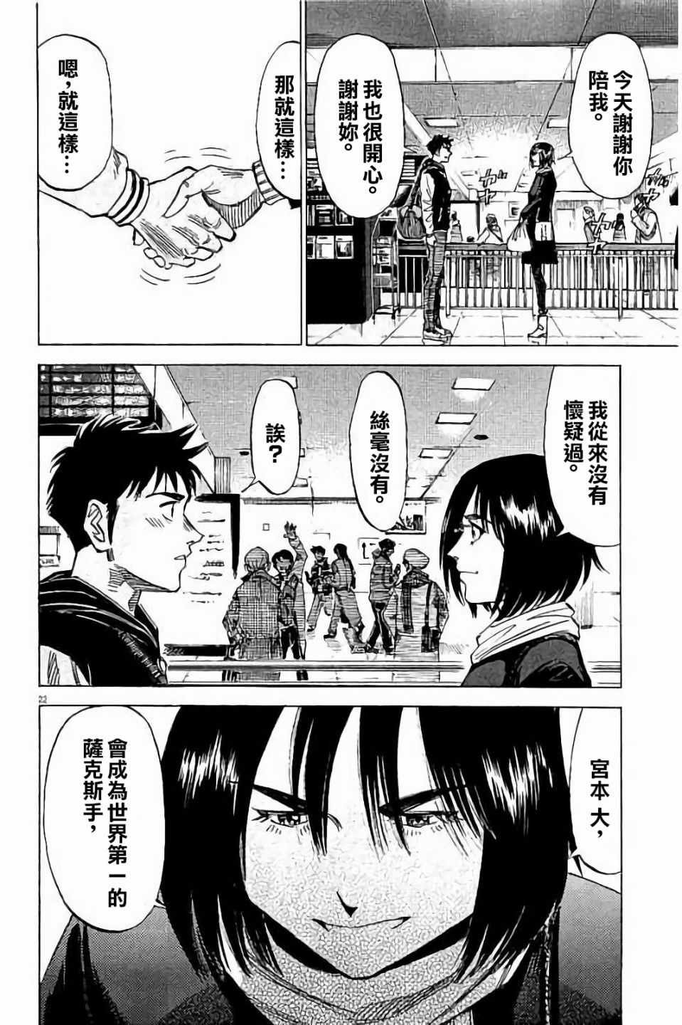 第70话