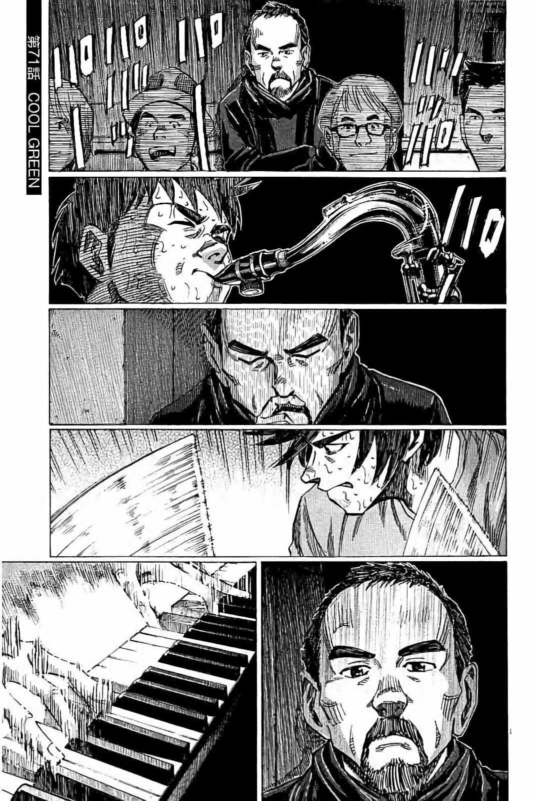 第71话
