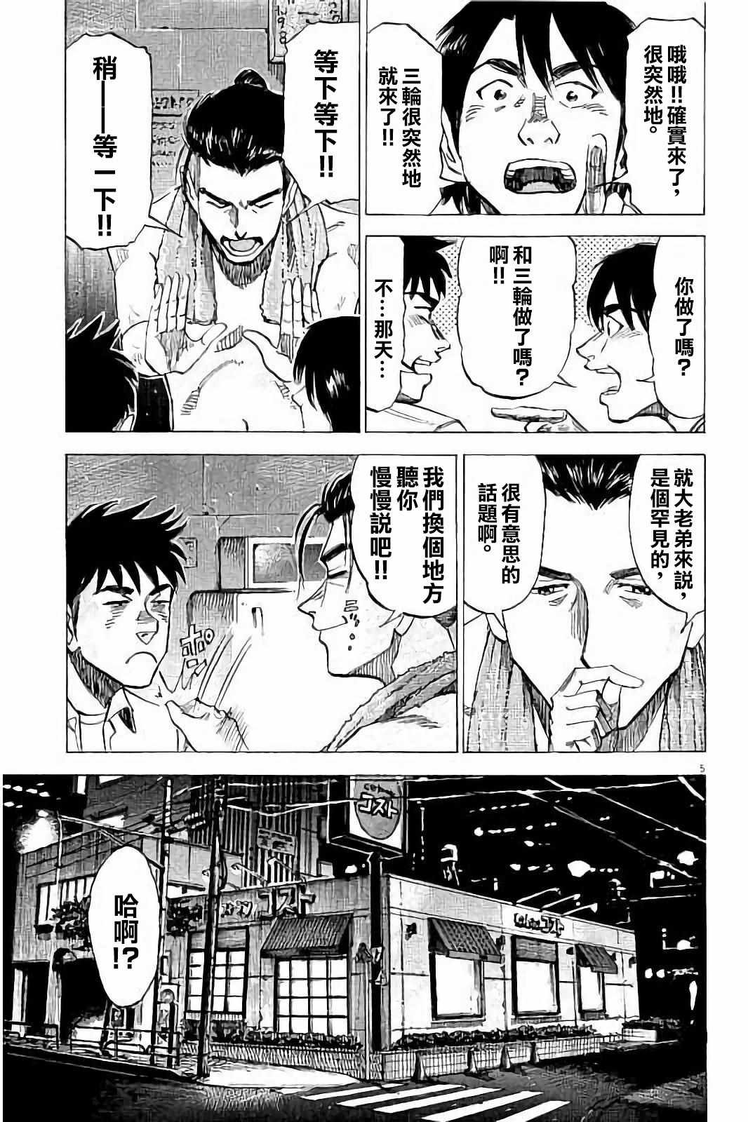 第71话