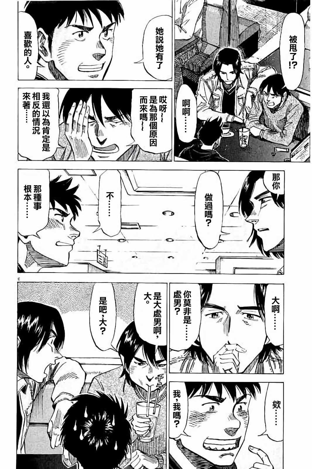 第71话
