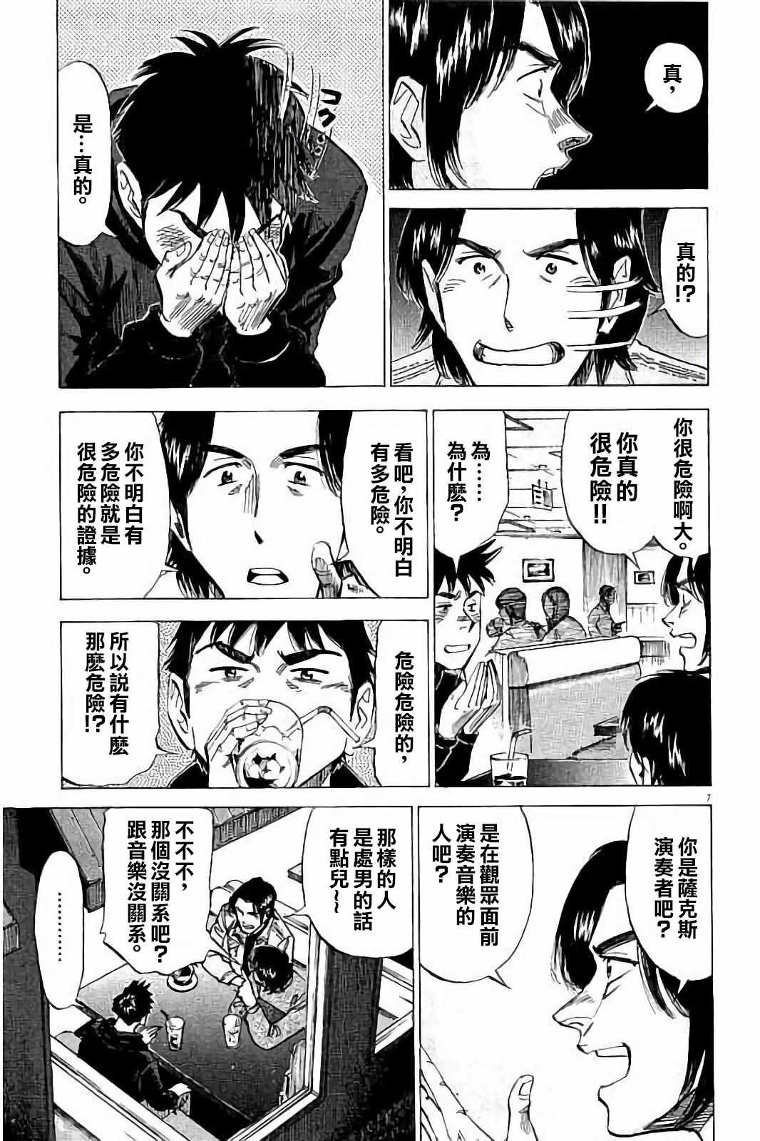 第71话
