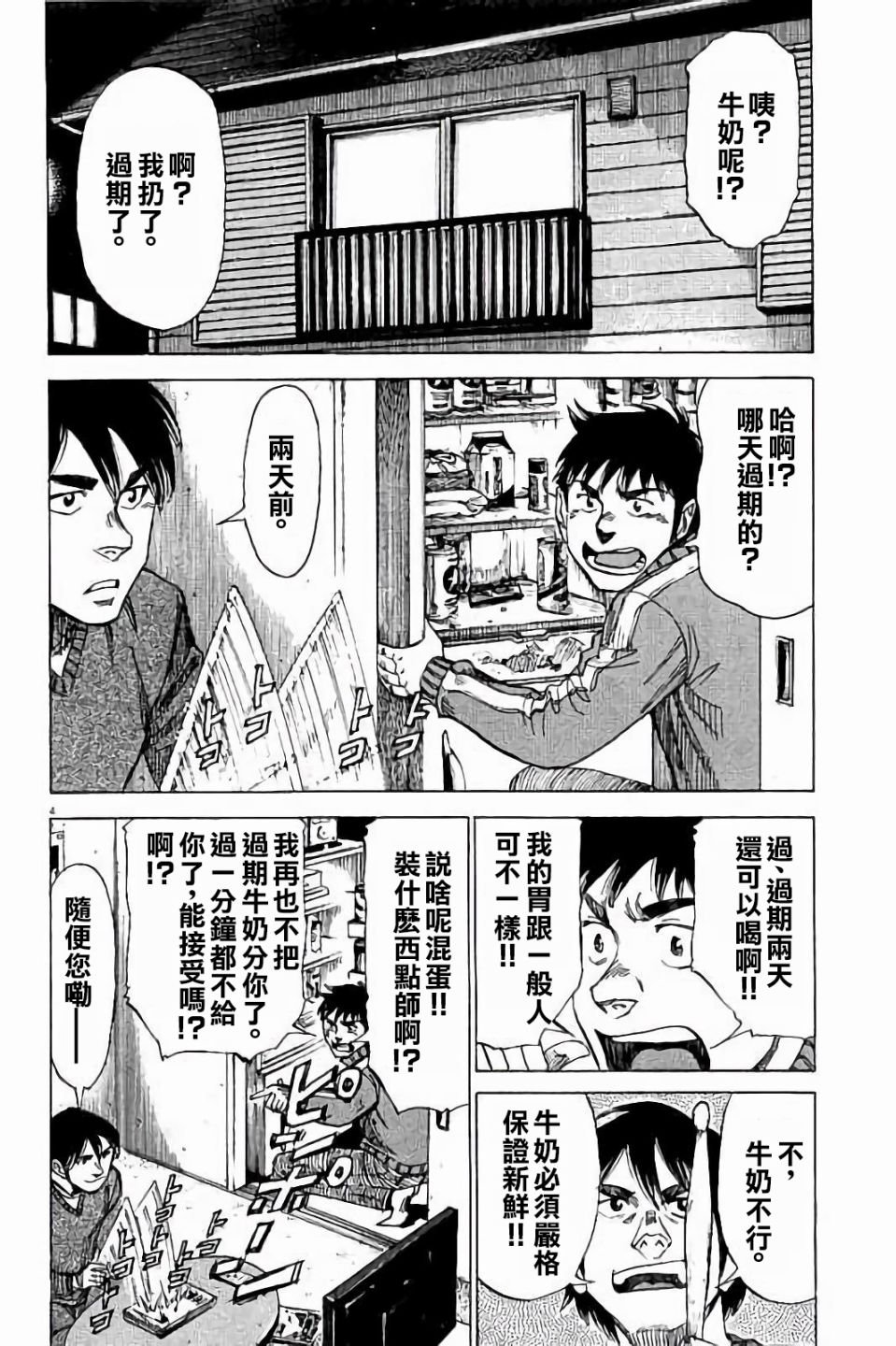 第72话