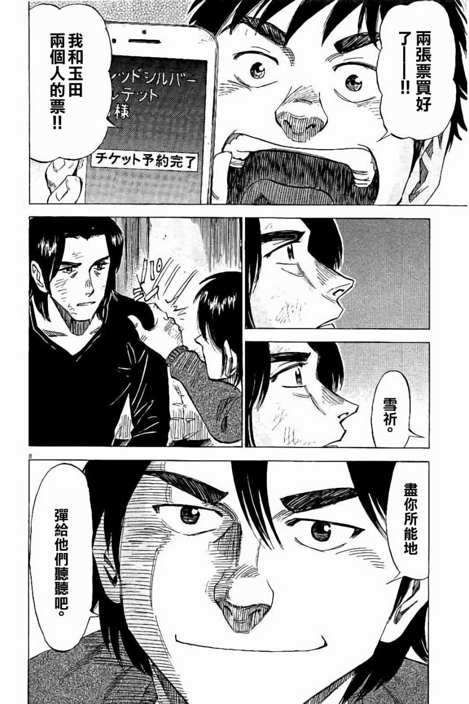 第72话