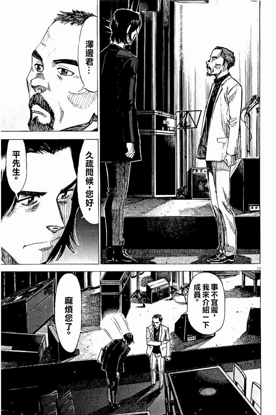 第72话