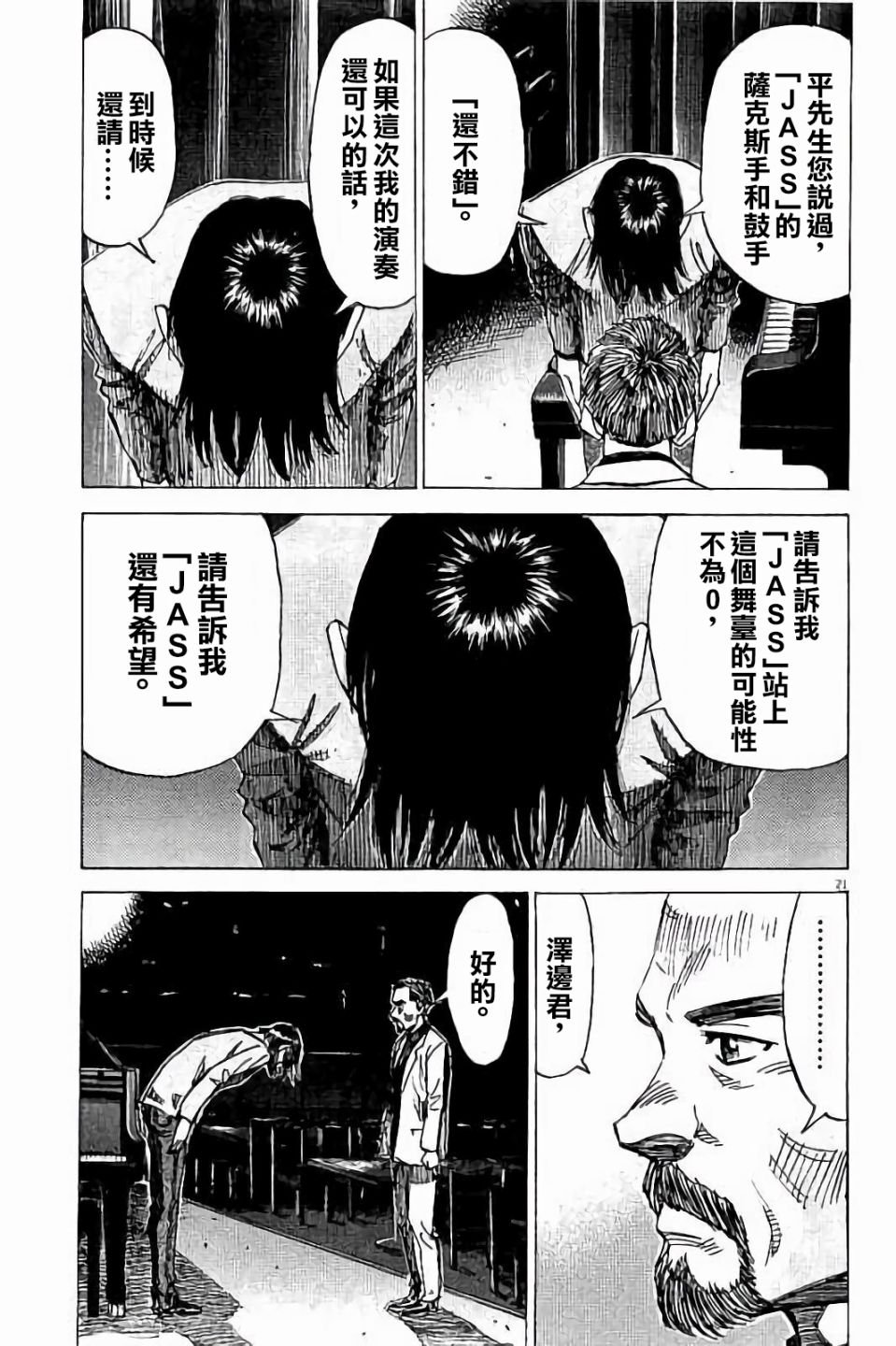 第72话