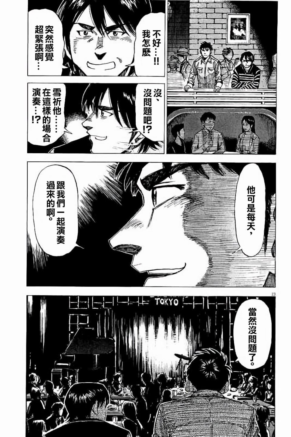 第72话