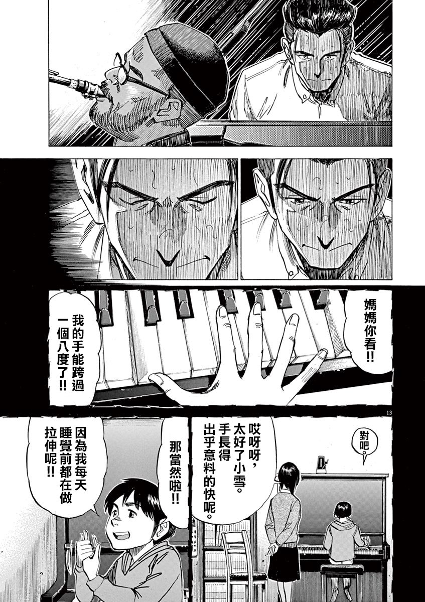 第73话