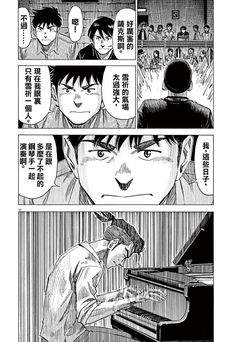 第73话