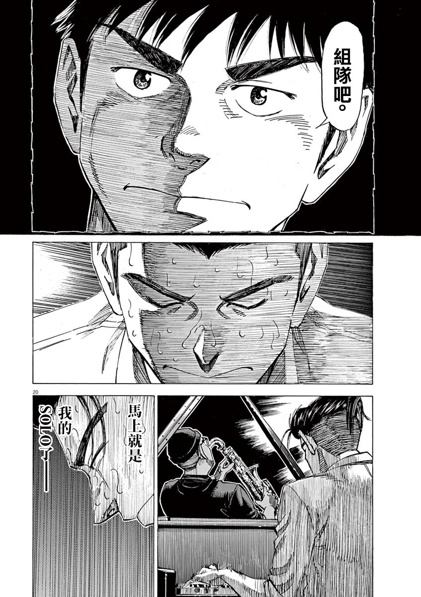 第73话
