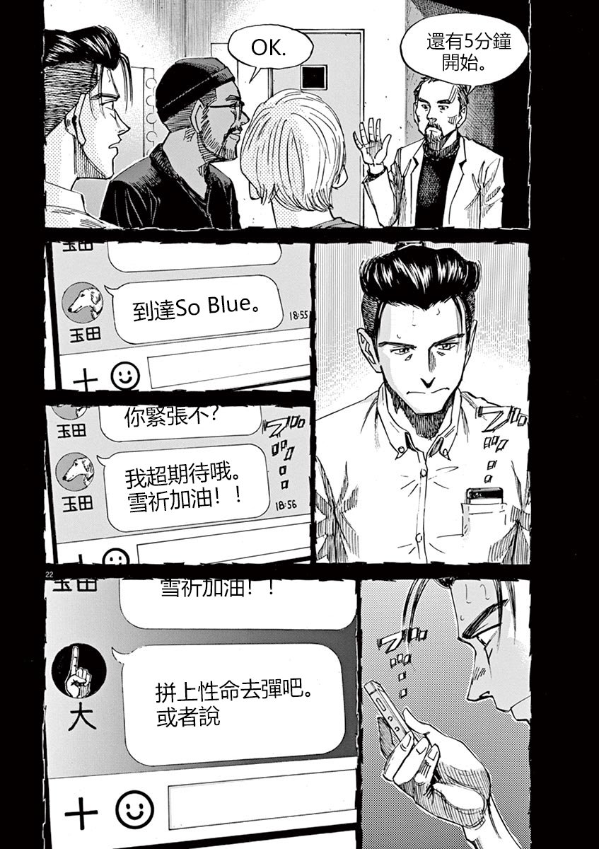 第73话