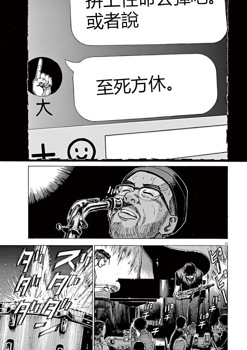 第73话