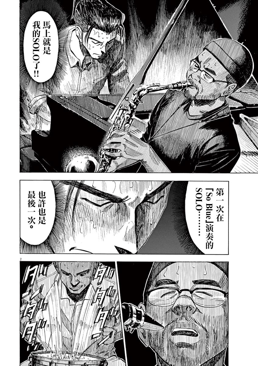 第74话