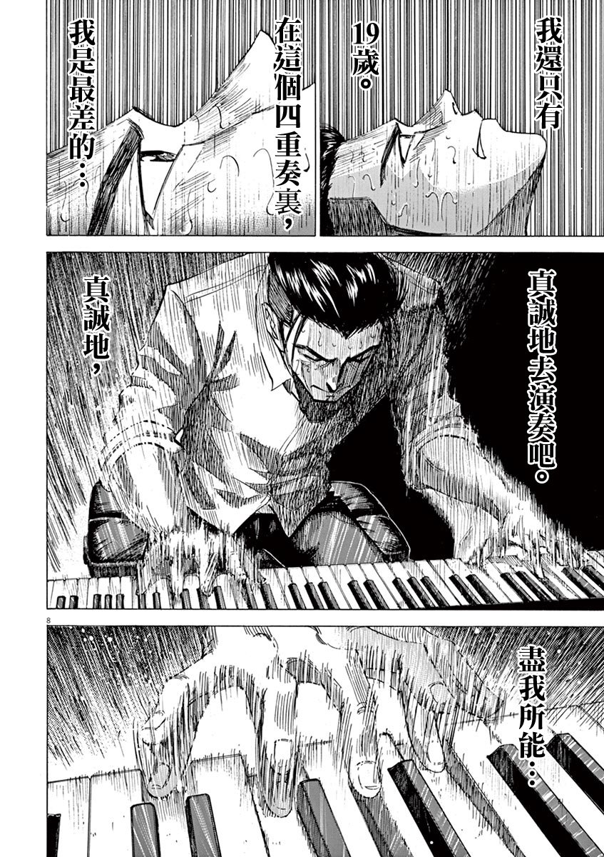 第74话