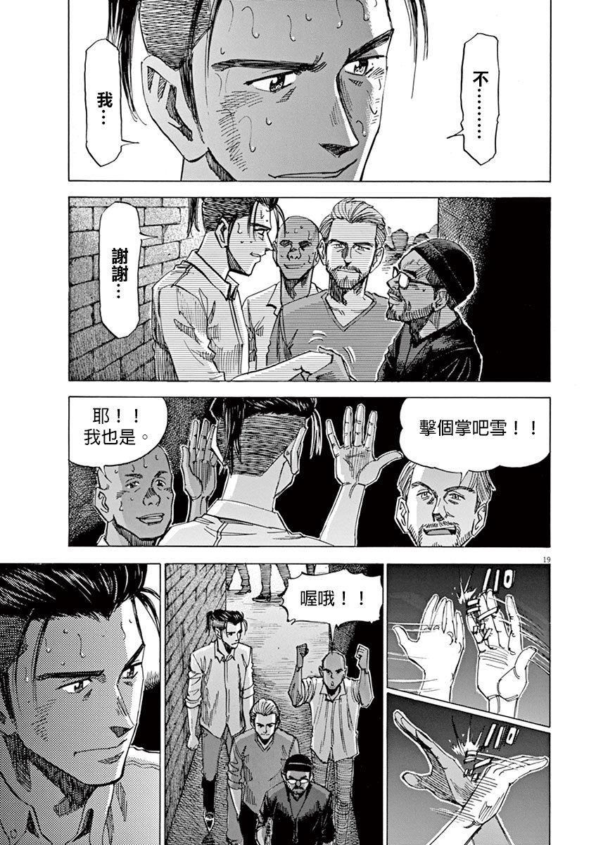 第74话