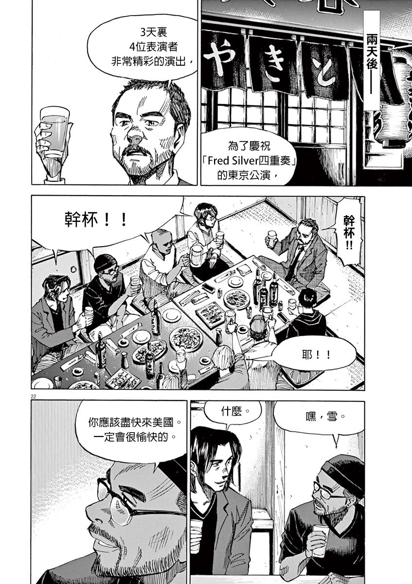 第74话