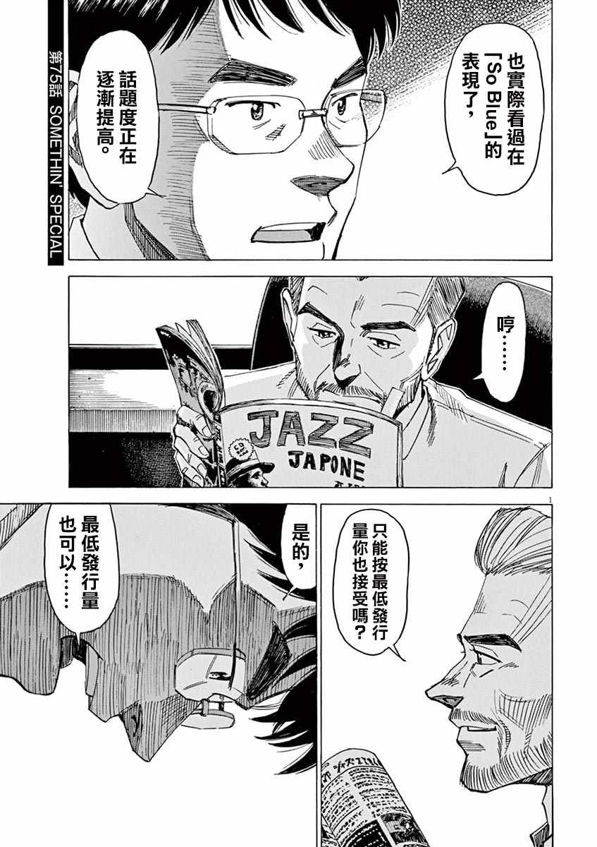 第75话