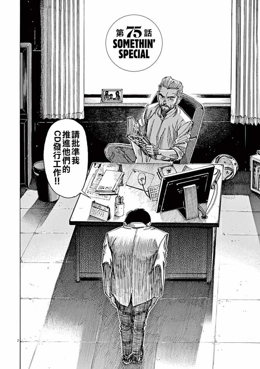 第75话