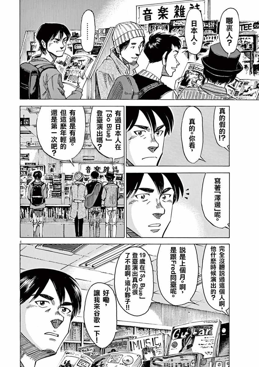 第75话
