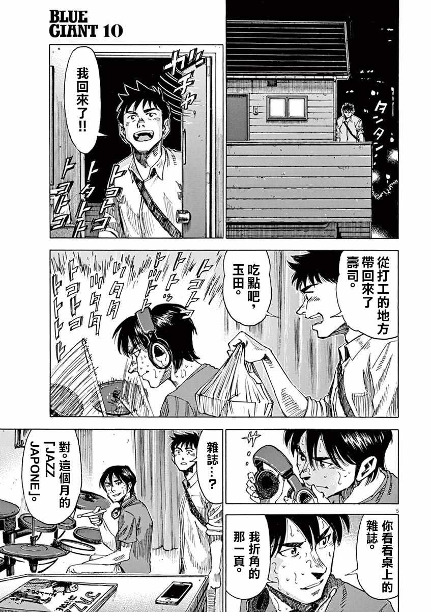 第75话