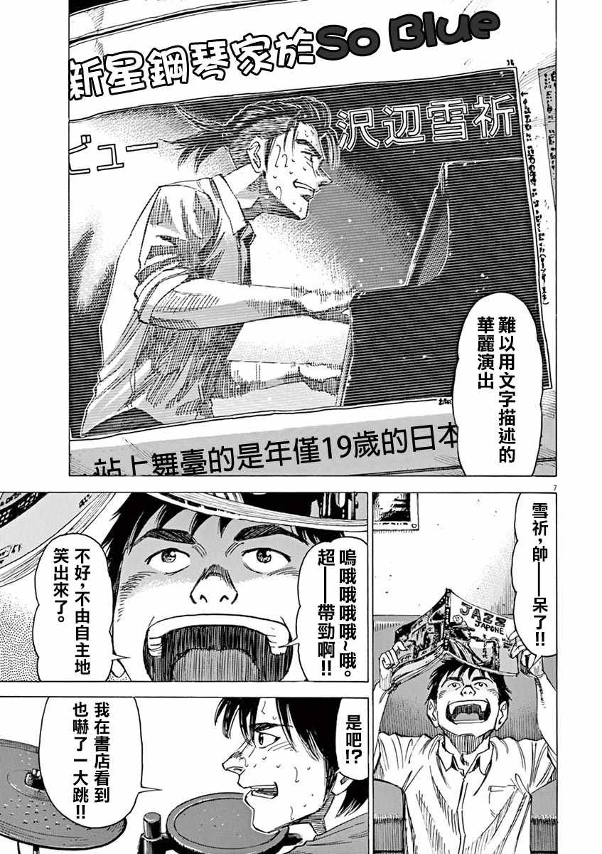 第75话