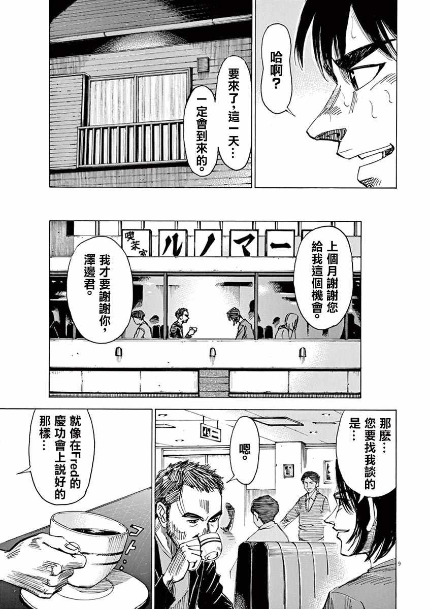 第75话