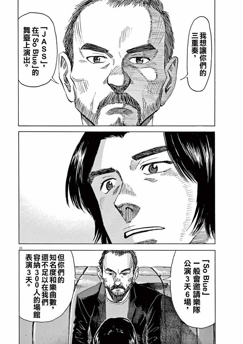 第75话