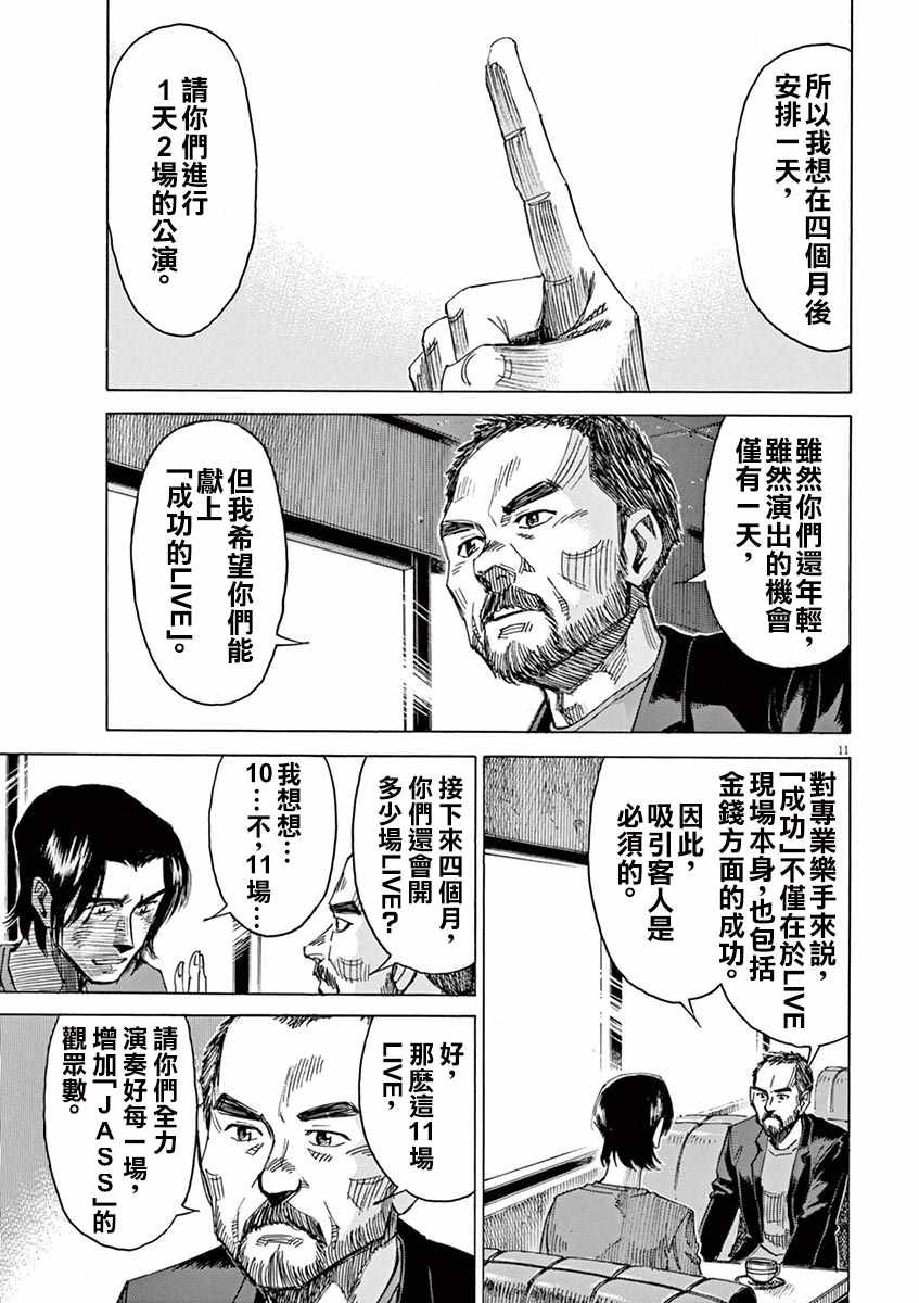 第75话