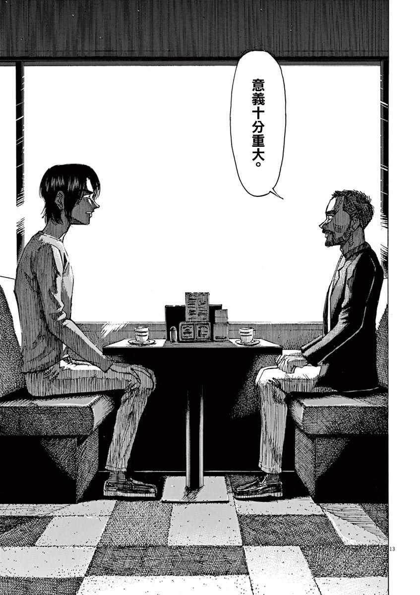 第75话