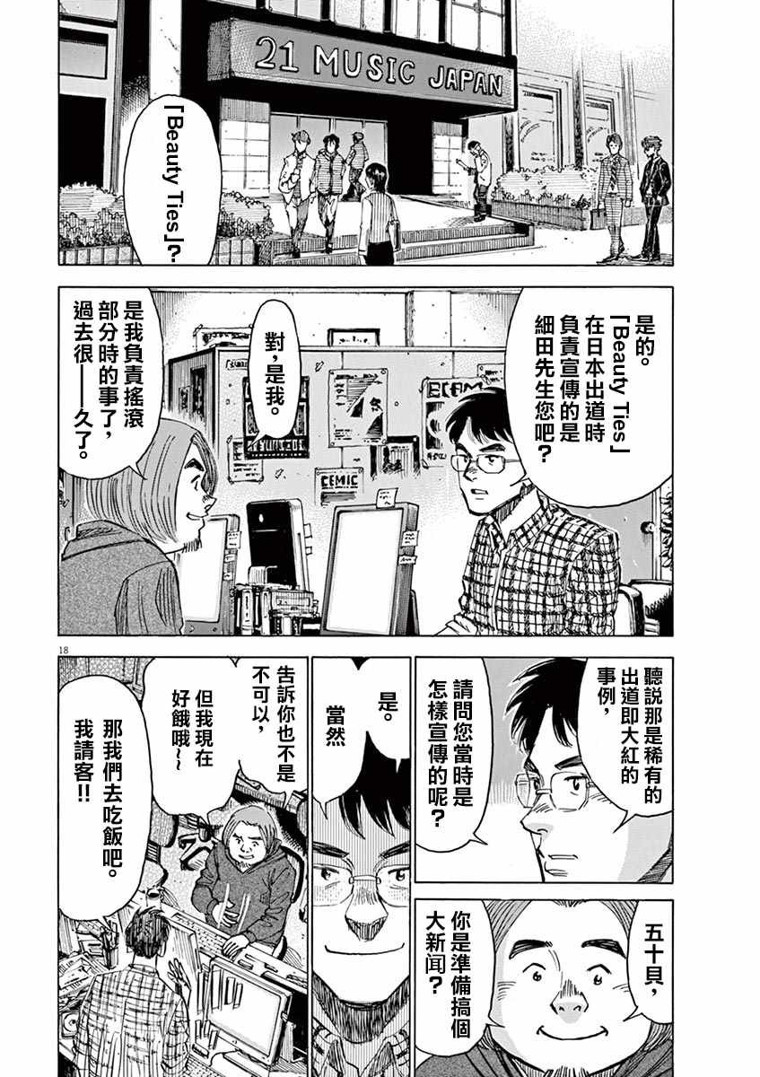 第75话