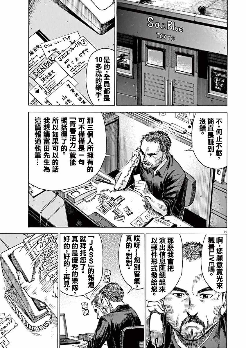 第75话