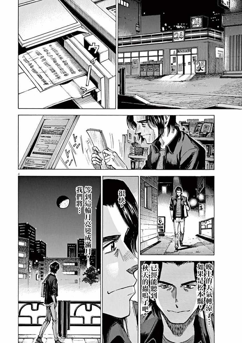 第76话