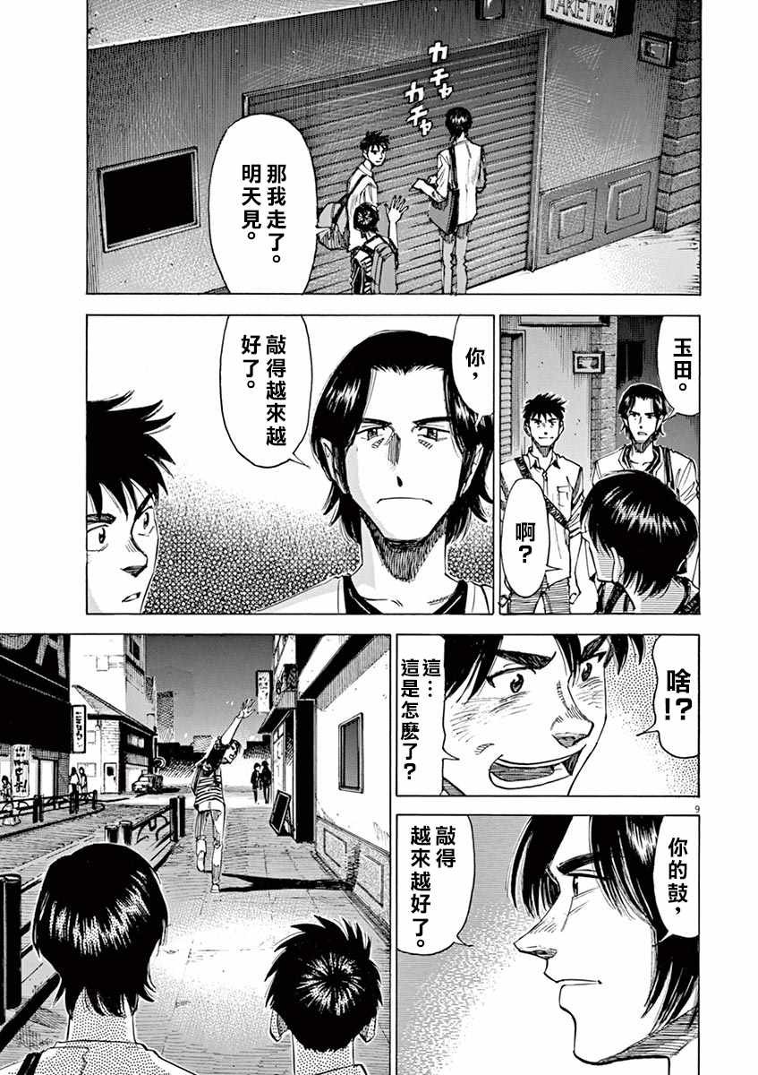 第76话