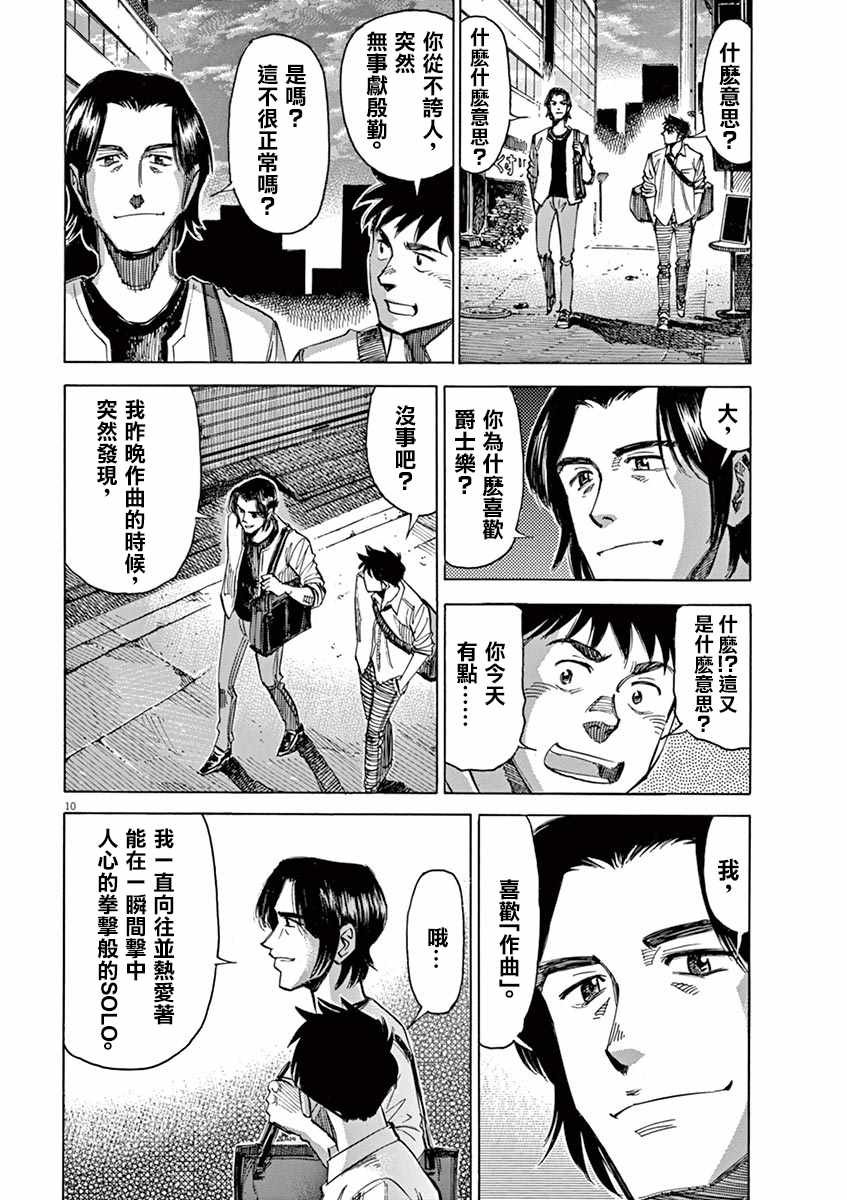 第76话