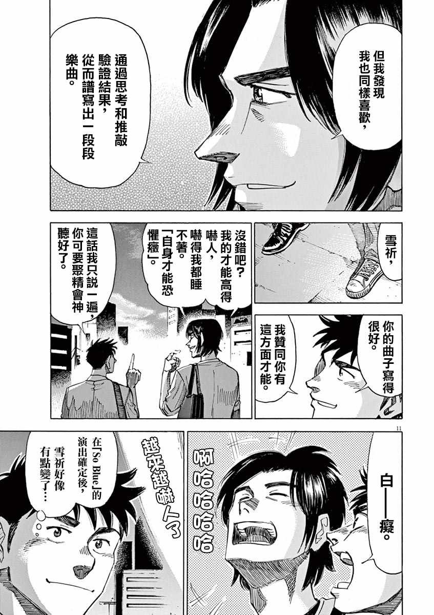 第76话