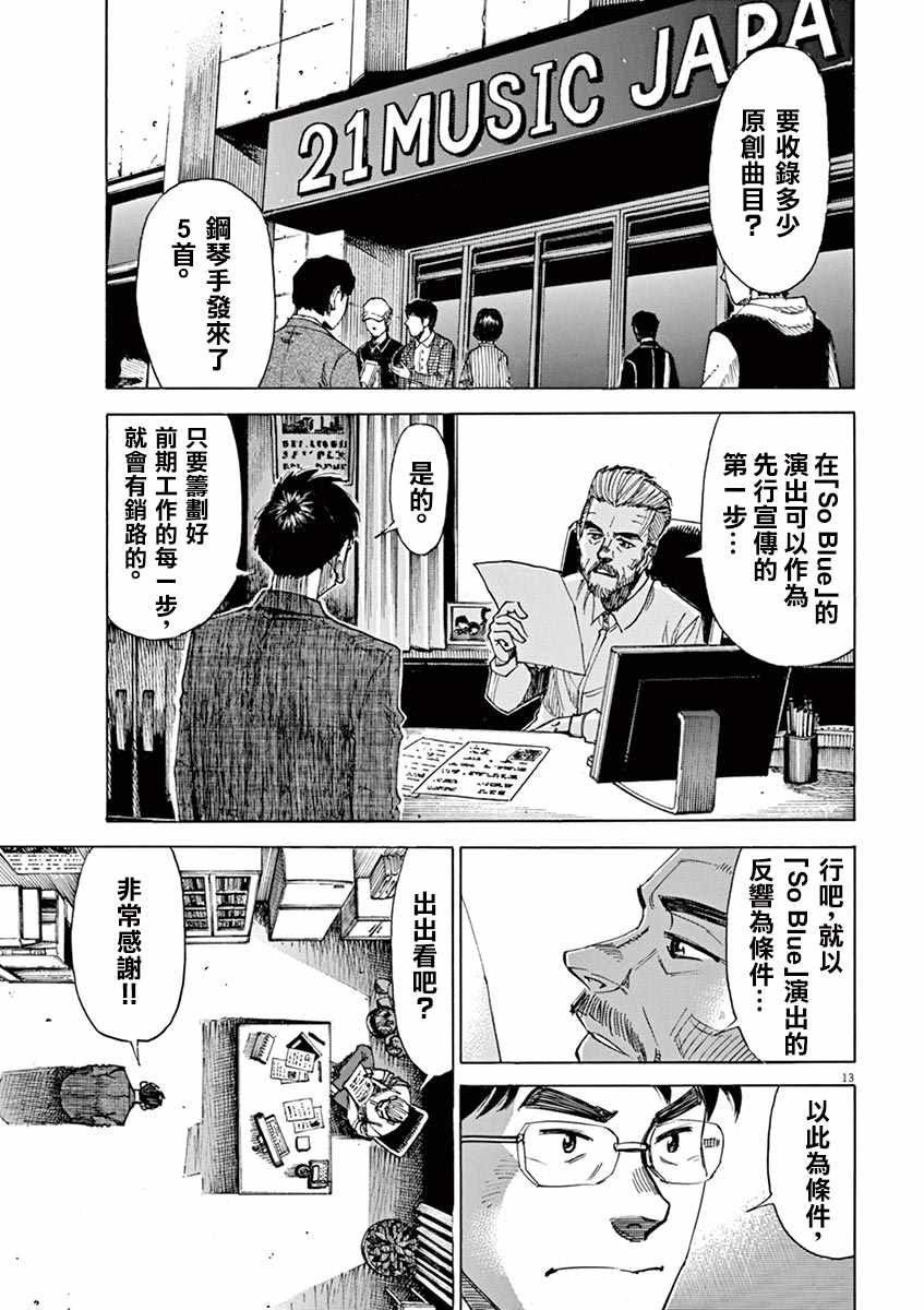 第76话