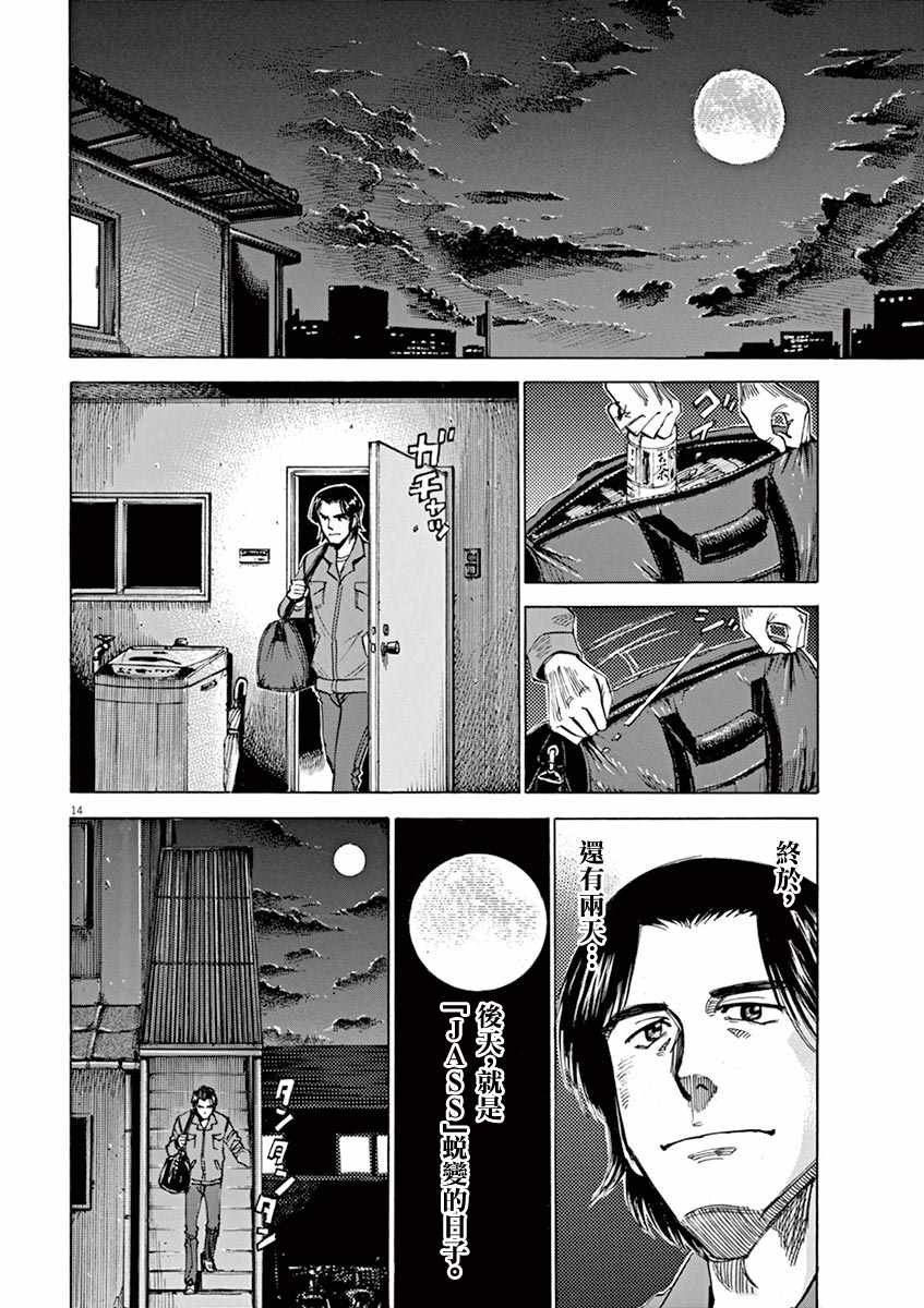 第76话