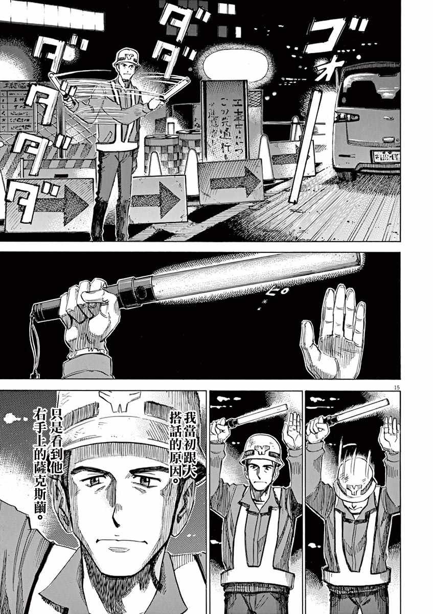 第76话