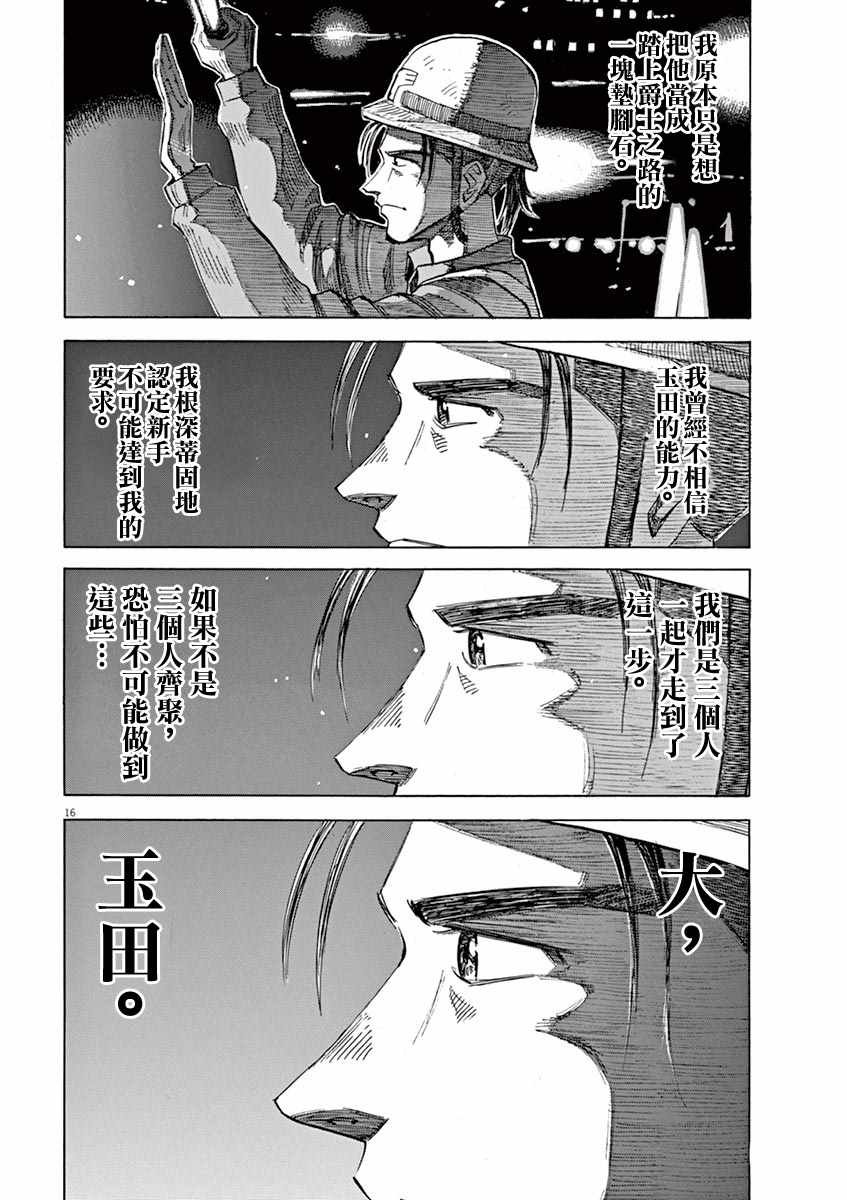 第76话