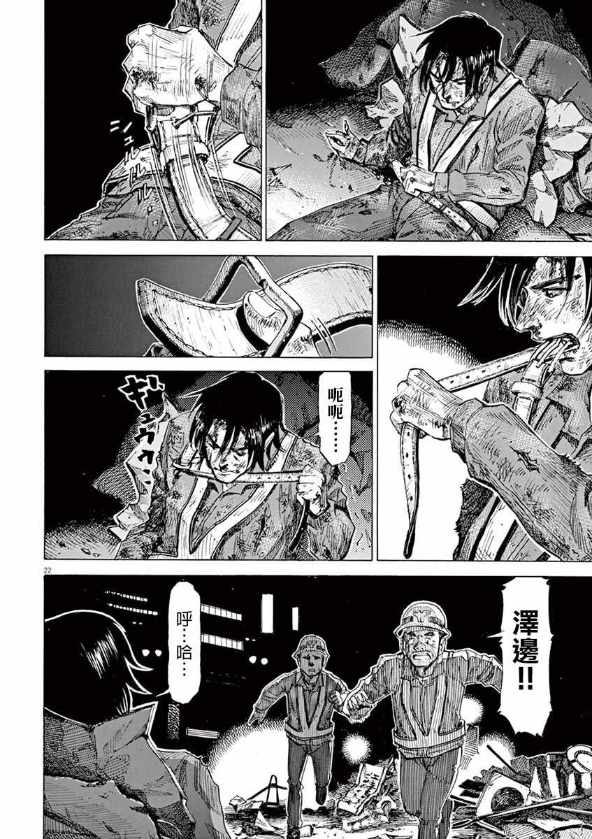 第76话