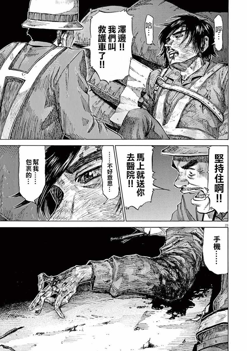 第76话