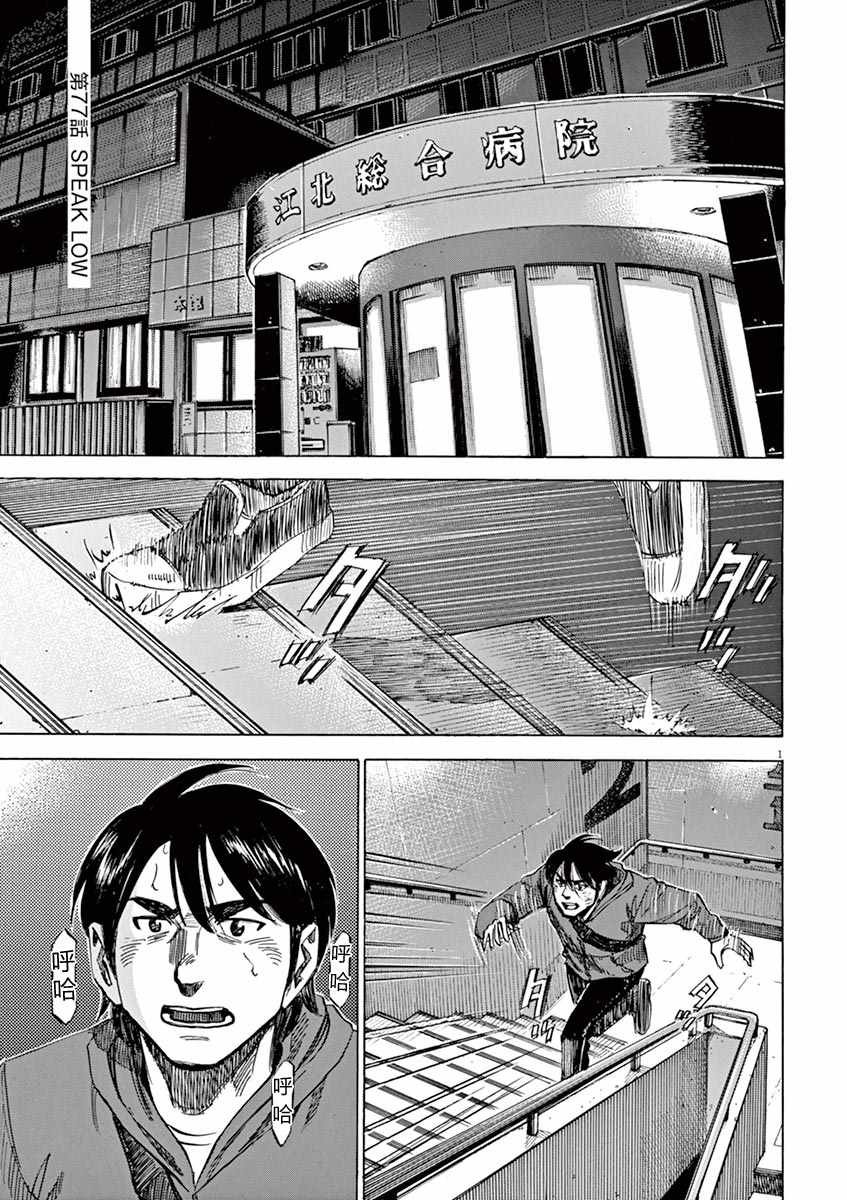 第77话