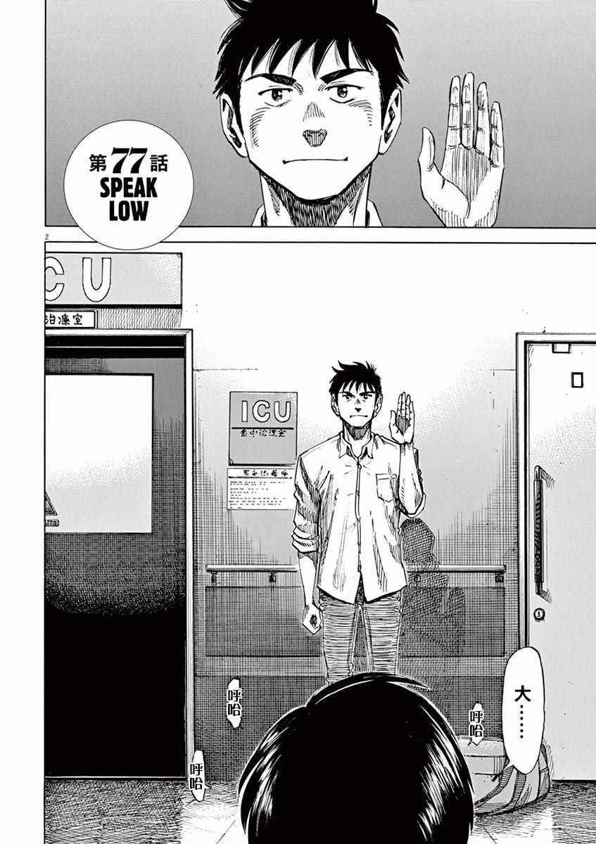 第77话