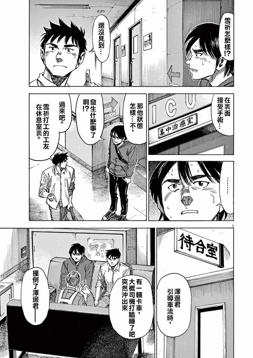 第77话