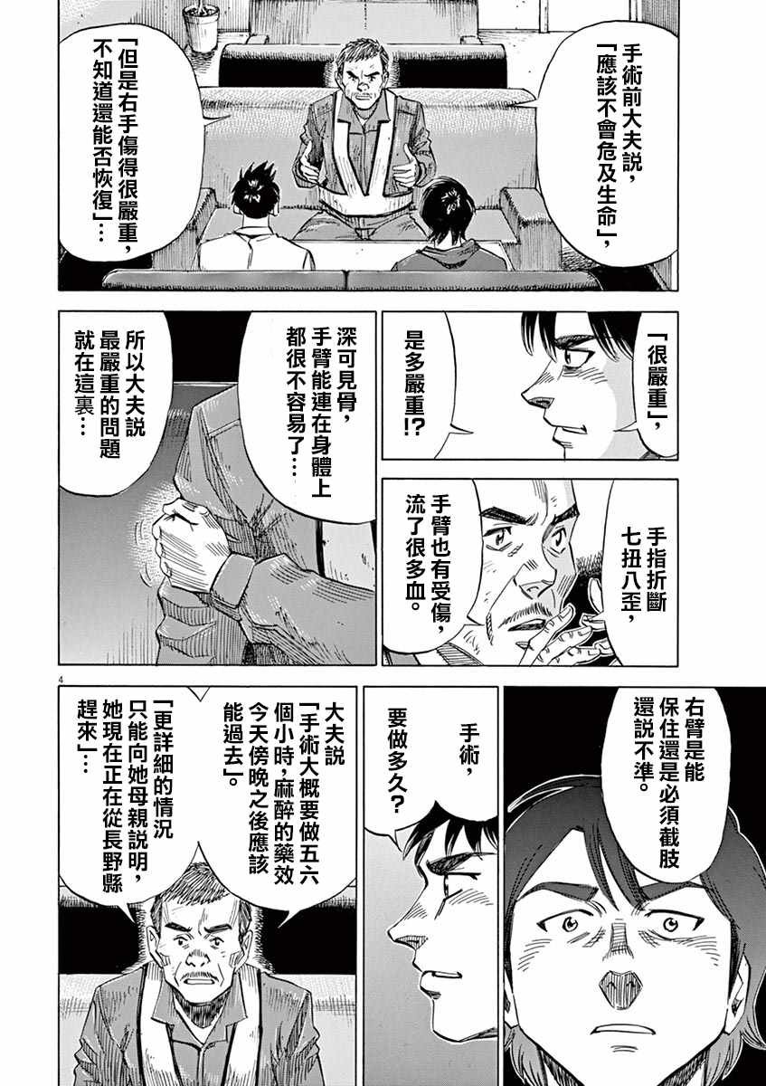 第77话