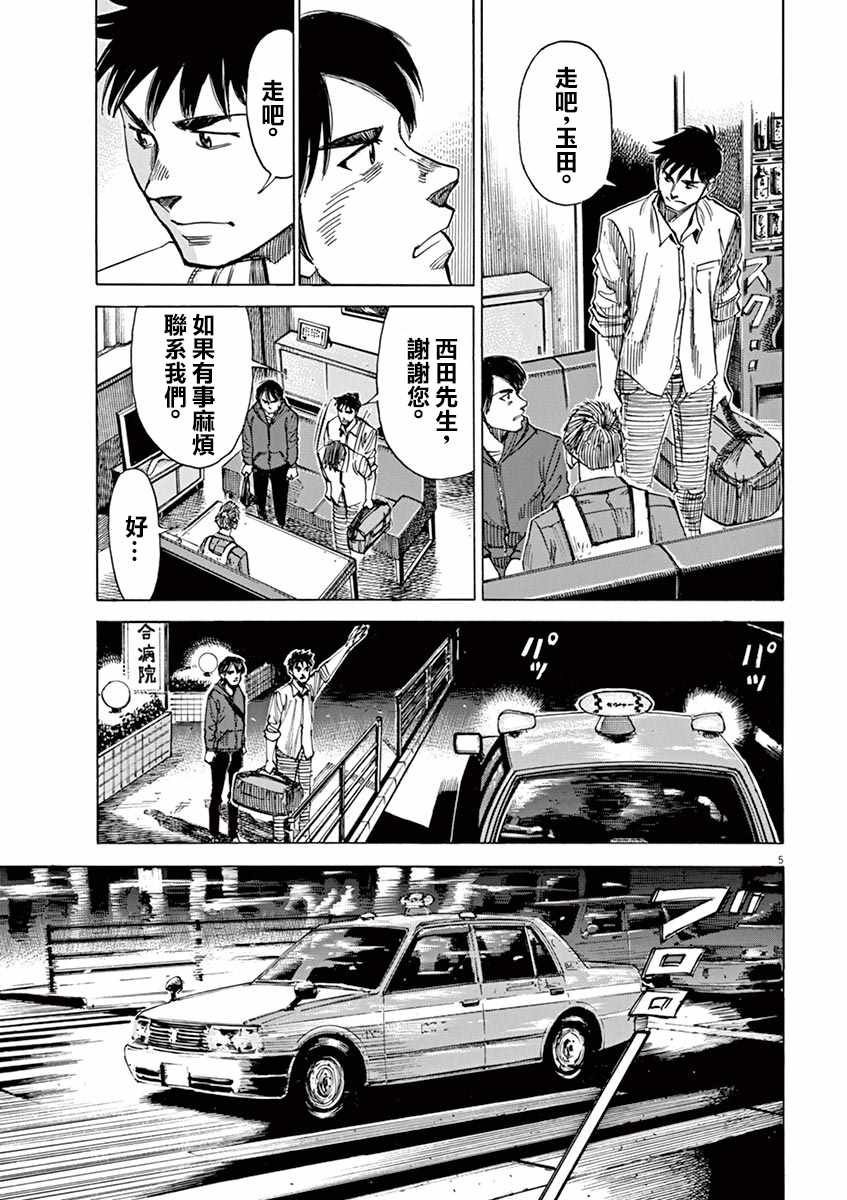 第77话