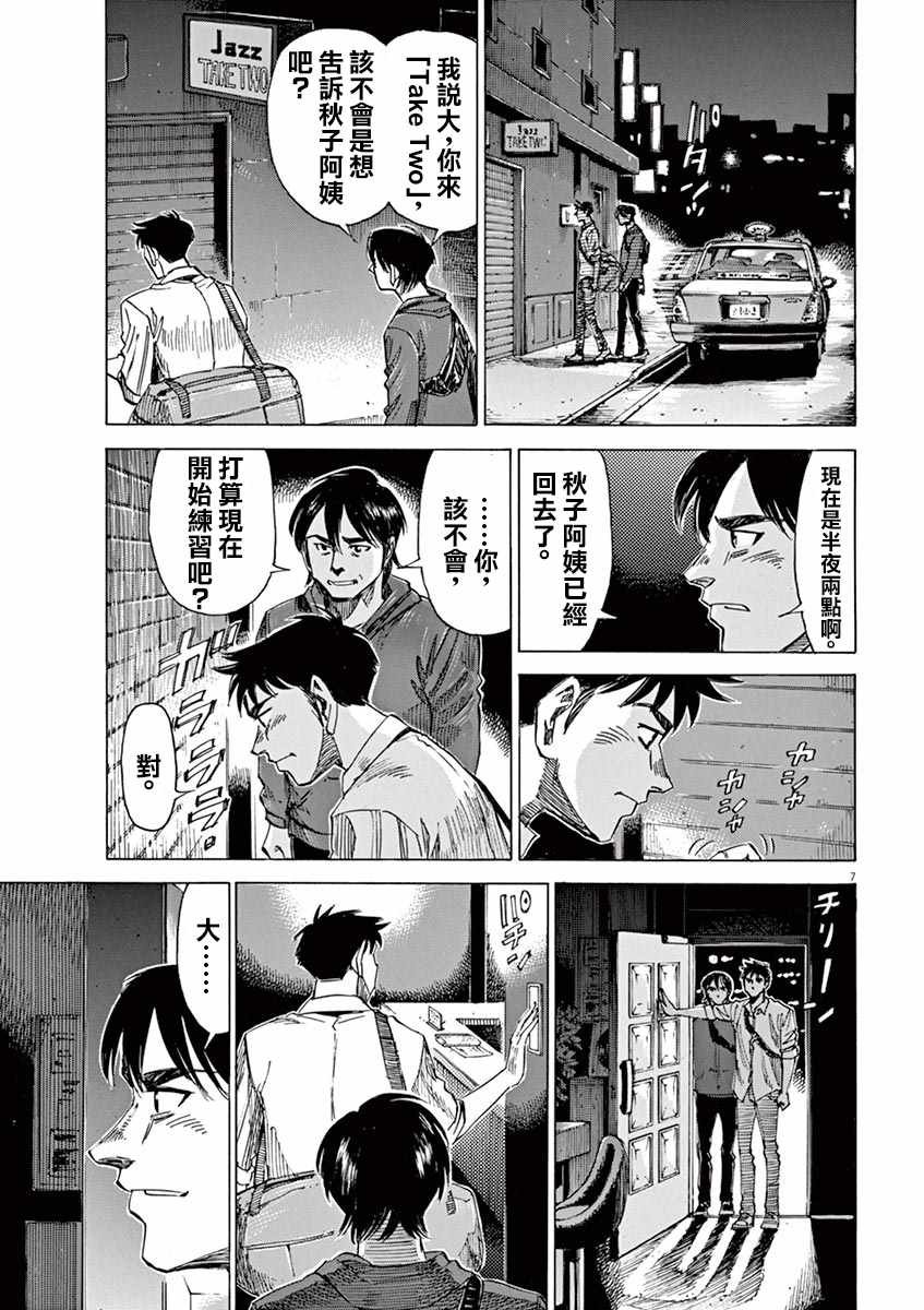 第77话